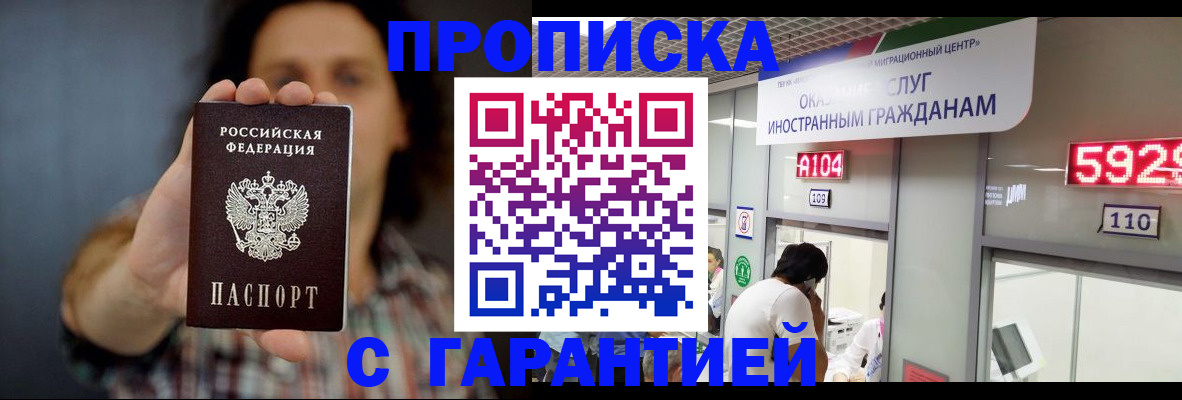 прописка законно в Верхнем Тагиле