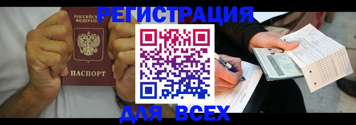 временная регистрация для школы в Верхнем Тагиле