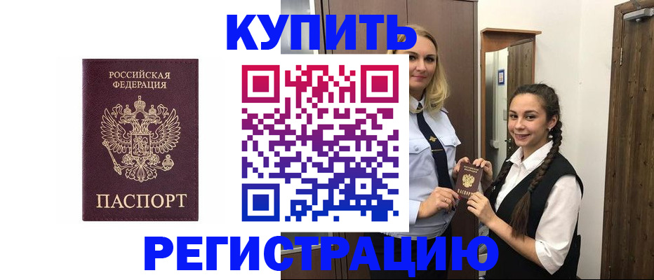 временная регистрация гарантия в Верхнем Тагиле